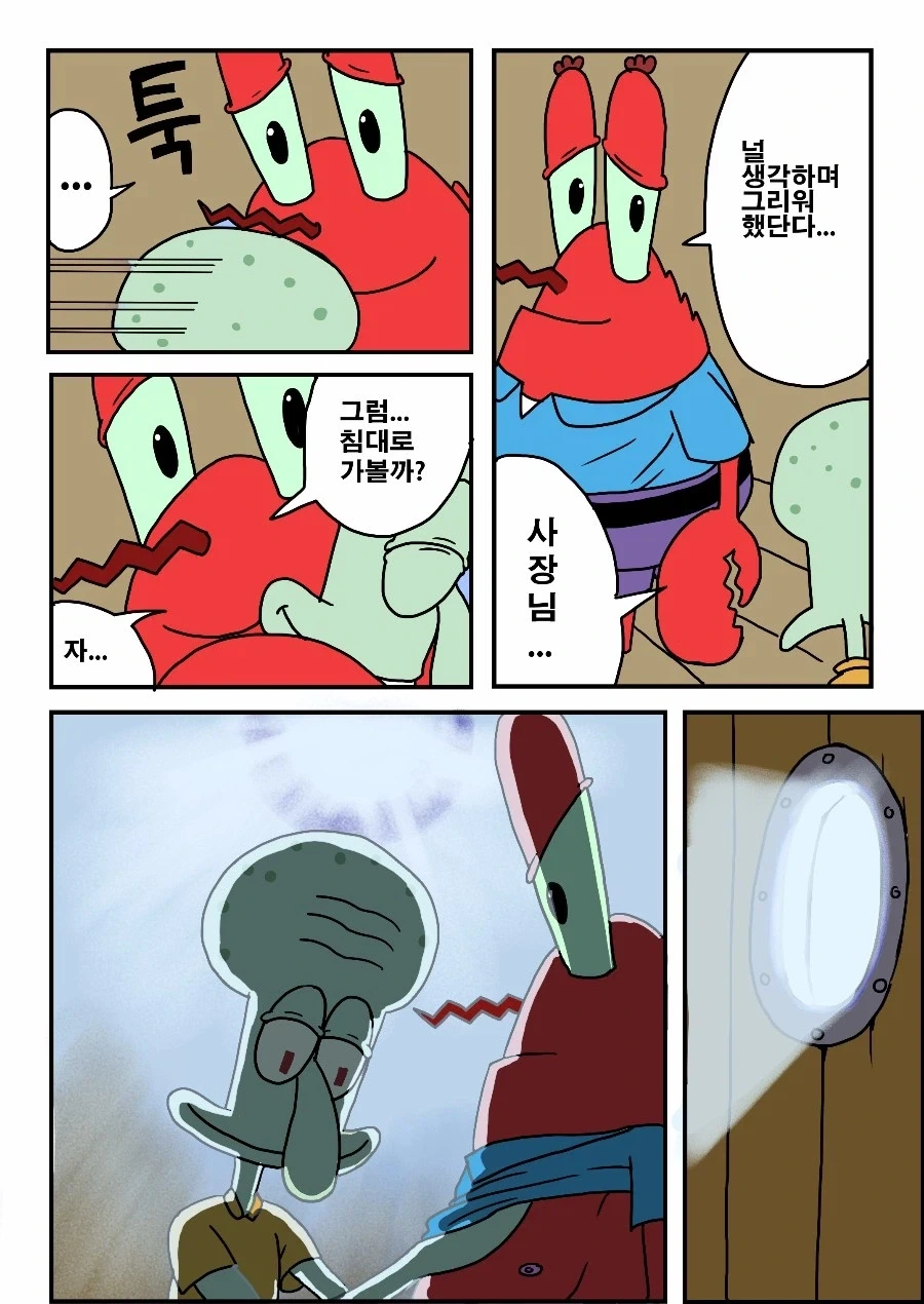 후방)집GAY리아 만화_10.webp