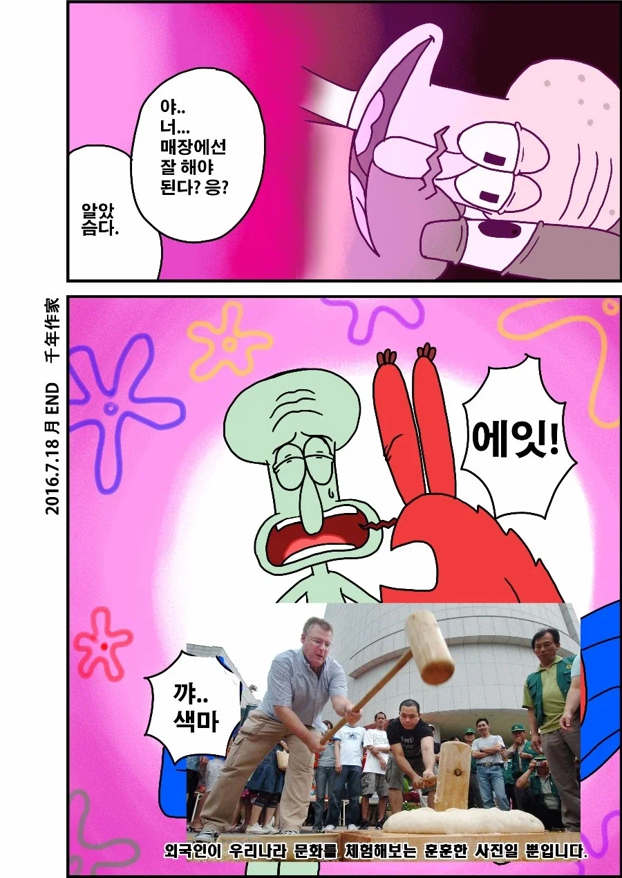 후방)집GAY리아 만화_12.webp