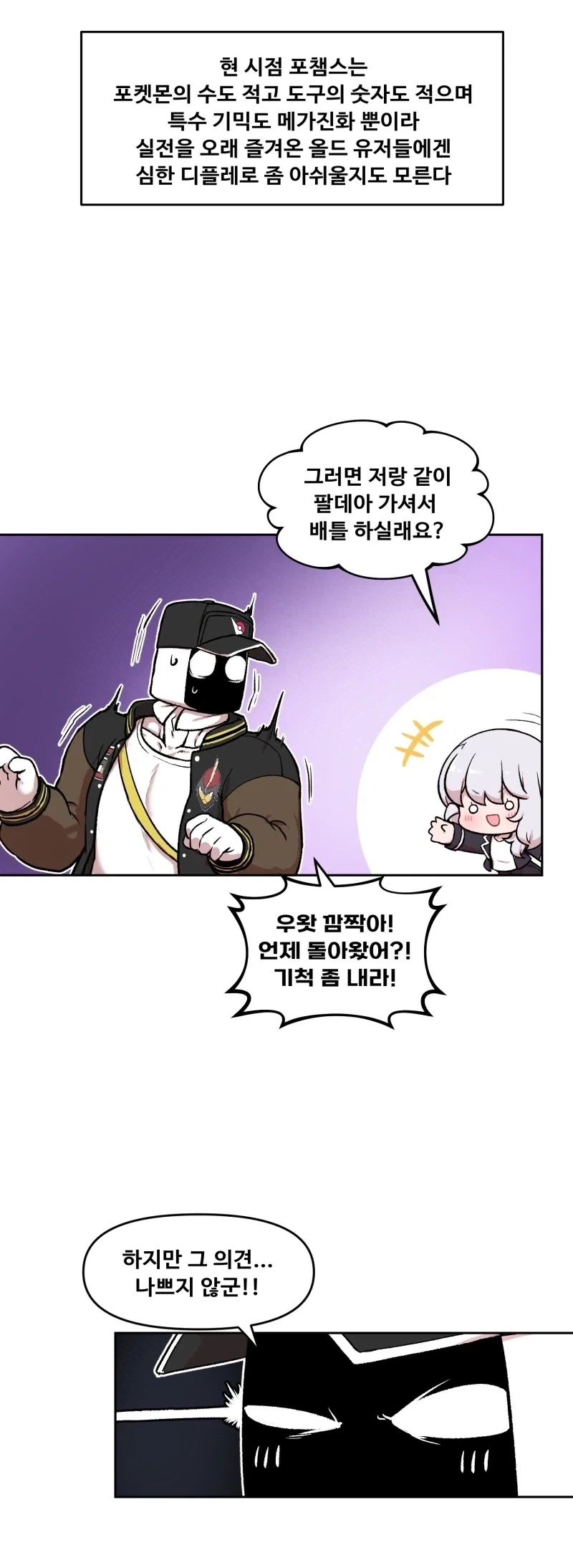 뒷담)레이사 나츠가 카즈사 흉보는 만화 대표 이미지