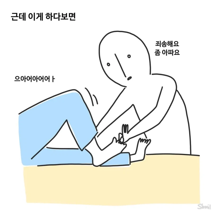 환자에게 통증을 주는 간호사.manga_4.webp