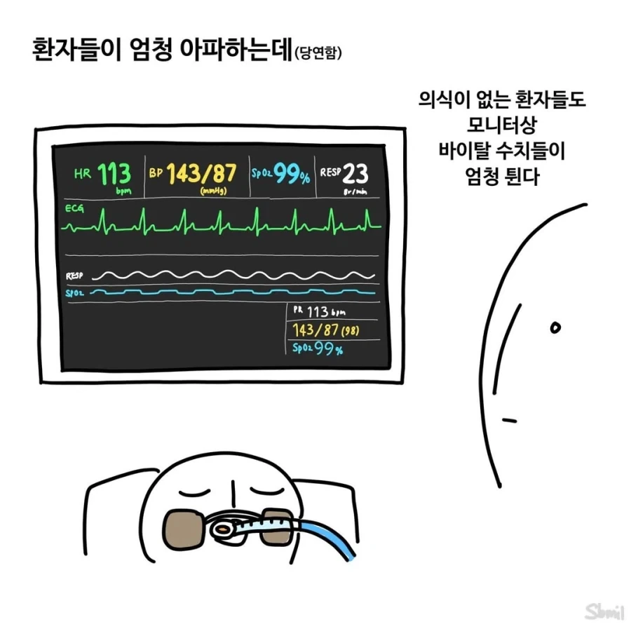 환자에게 통증을 주는 간호사.manga_5.webp