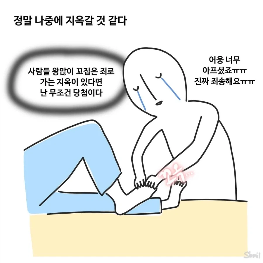 환자에게 통증을 주는 간호사.manga_6.webp