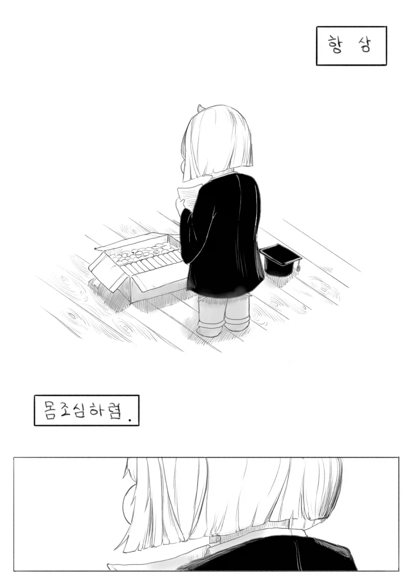 트릭컬) 레비 졸업하는 만화_16.webp