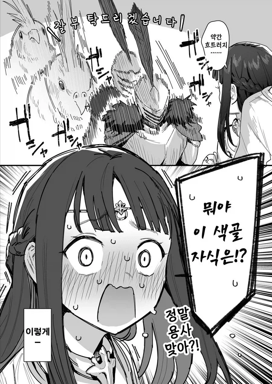 싱싱한 공주vs농익은 왕비_8.webp