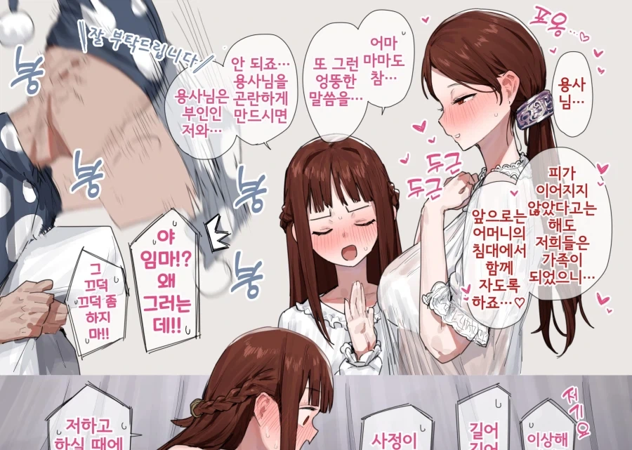 싱싱한 공주vs농익은 왕비_10.webp