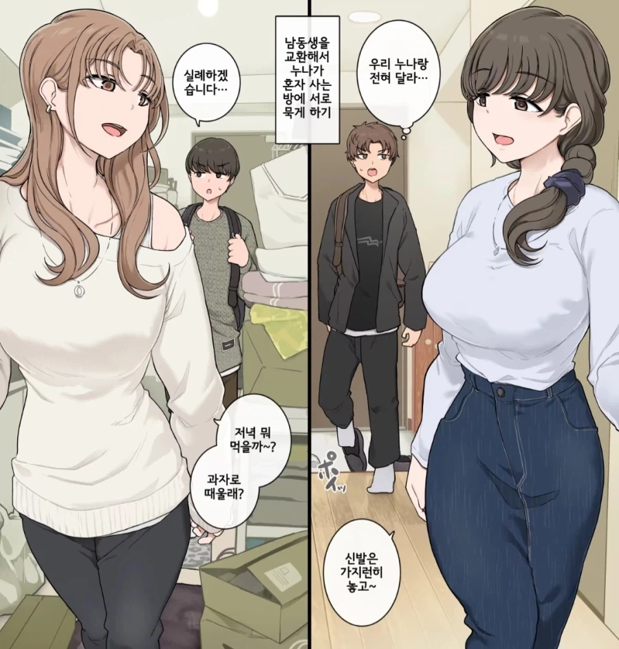 만화에서 자주 나오는 초능력 이미지 3