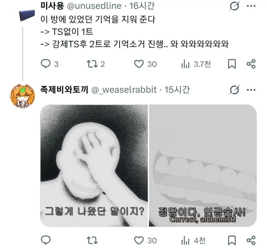 섹못방에 갇히는 만화_6.webp