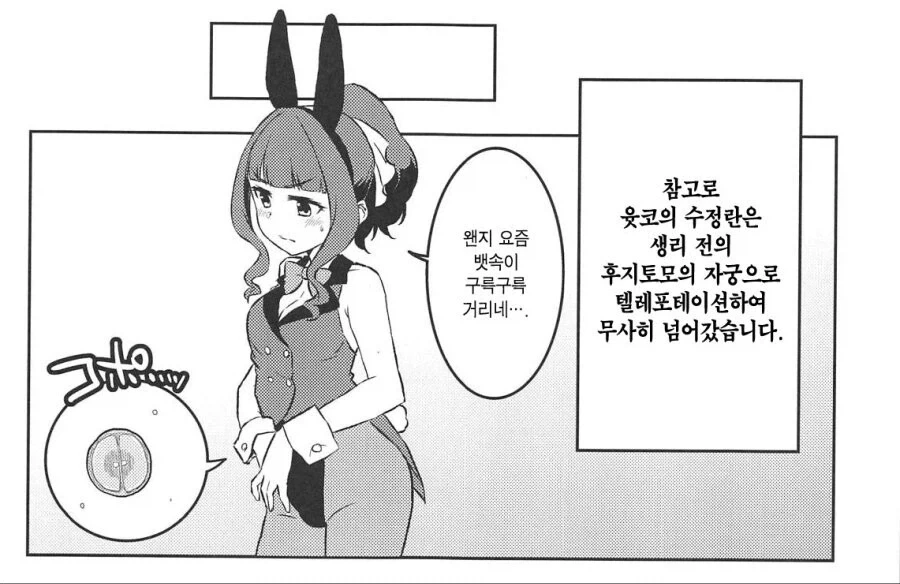 초능력 사이킥 텔레포테이션 최종오의.manhwa_1.webp
