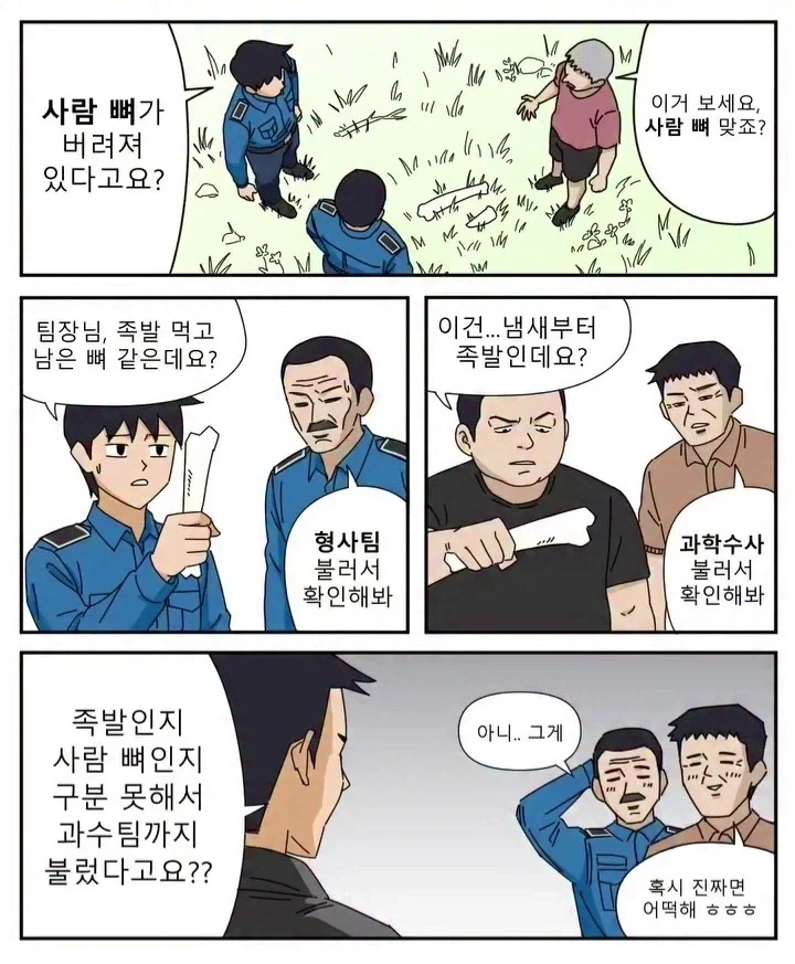 작은 마을이 만들어졌다.manhwa 대표 이미지