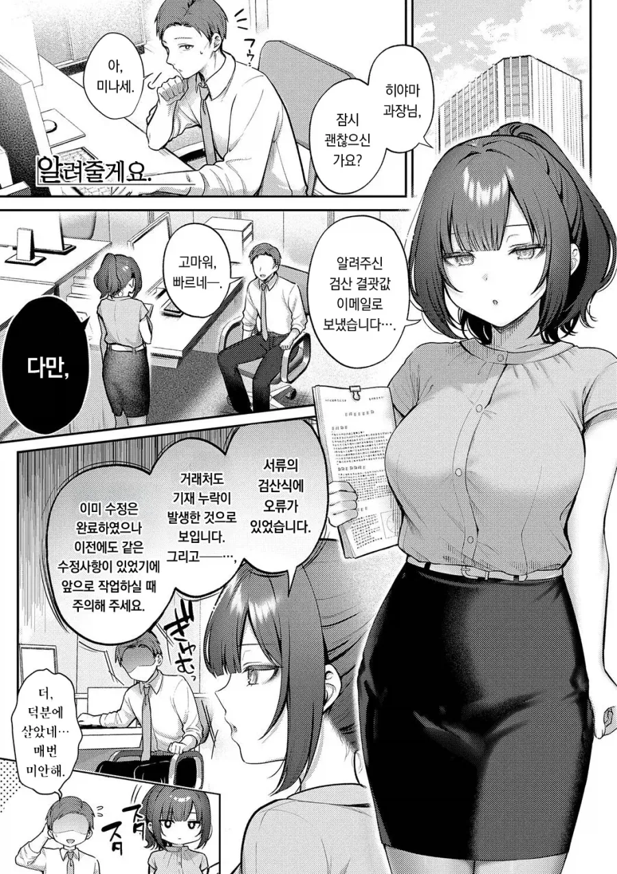 ADHD 환자가 급증한걸 보니 정신과 의사들 돈에 눈이 멀었다?.manga 이미지 10