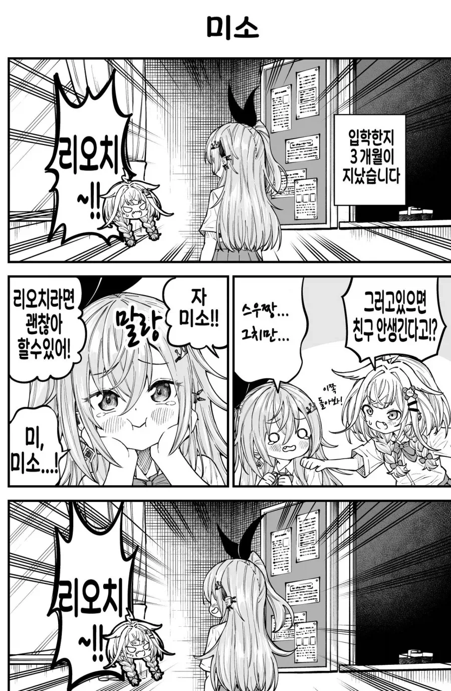 누가 전과자인지 아는 경찰들 .manhwa 이미지 12