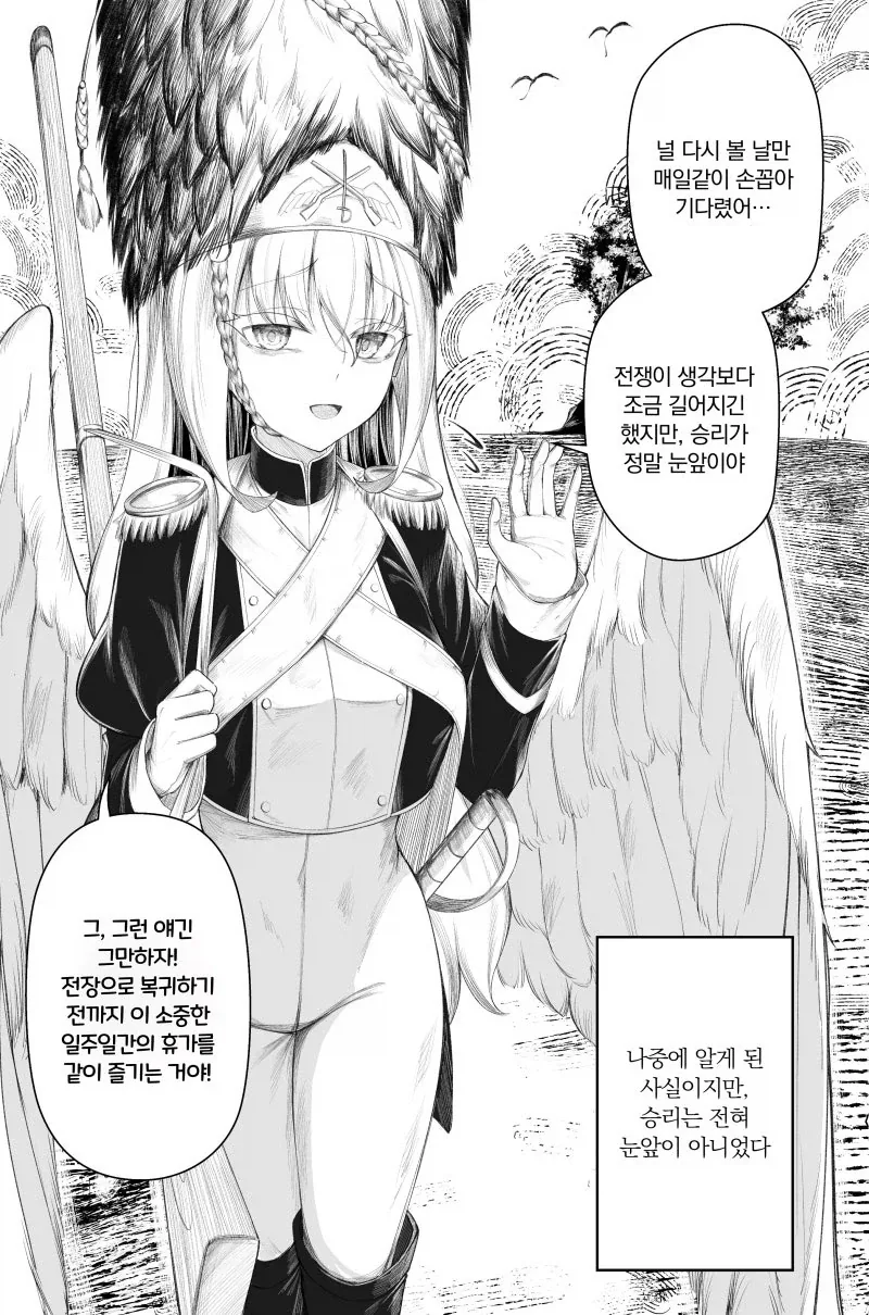 연인이 전쟁터에 나가는 만화_2.webp