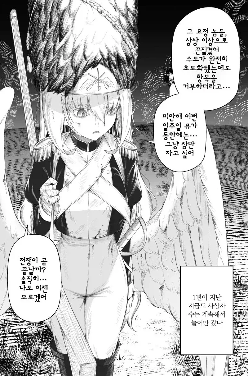 연인이 전쟁터에 나가는 만화_3.webp