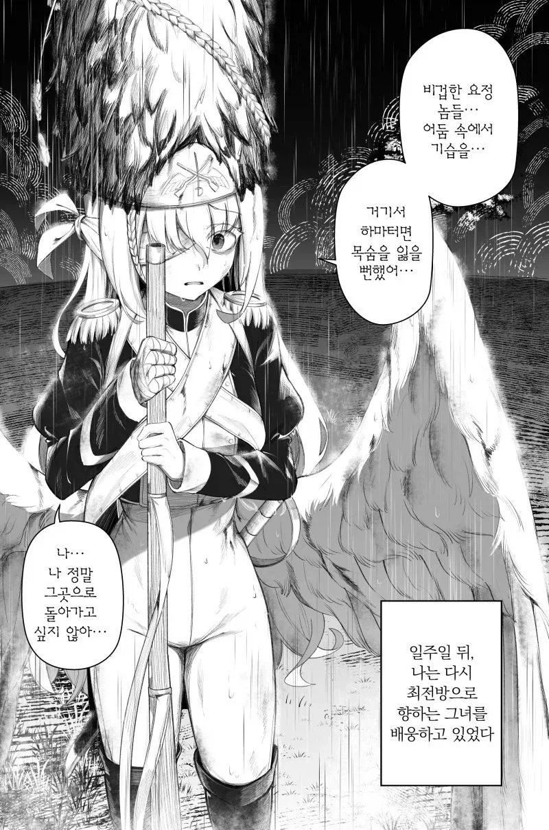연인이 전쟁터에 나가는 만화_4.webp
