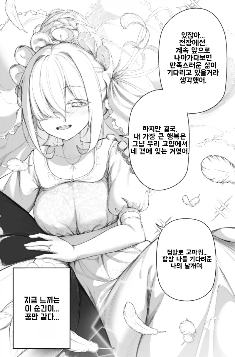 연인이 전쟁터에 나가는 만화_10.webp