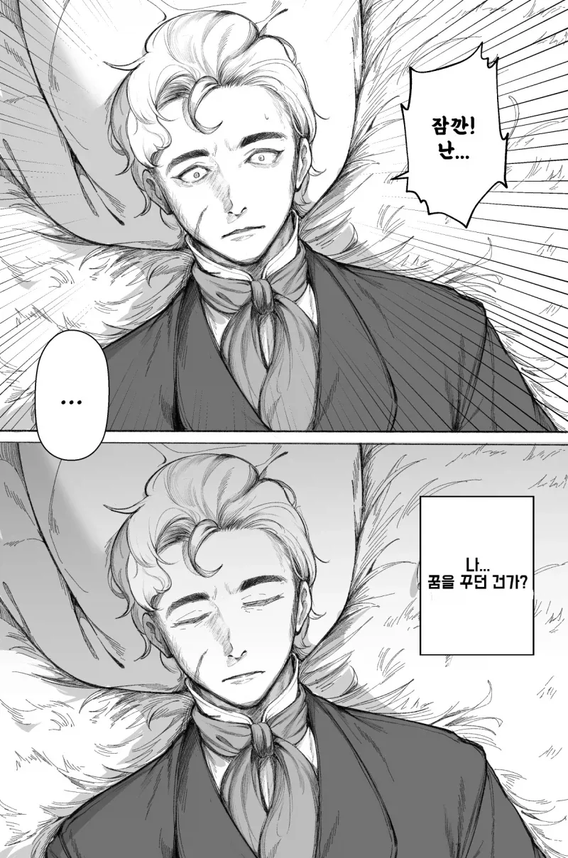연인이 전쟁터에 나가는 만화_11.webp