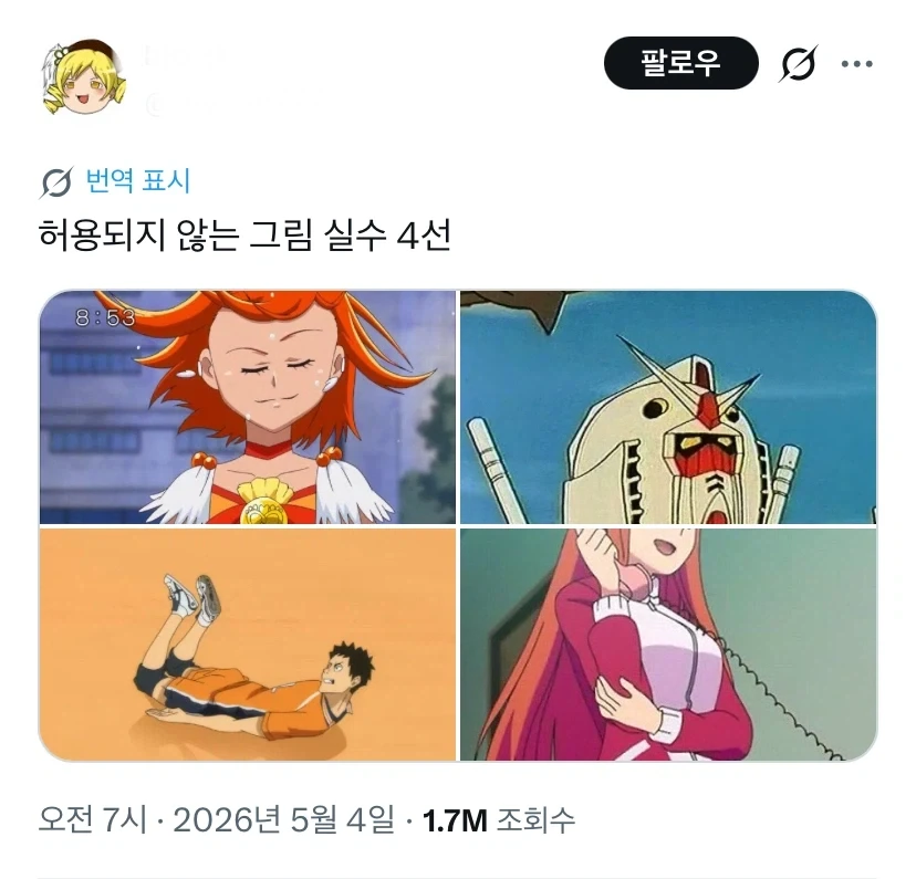 건담)샤아와 마프티가 옳았다라는 말이 사라지지 않는이유 대표 이미지