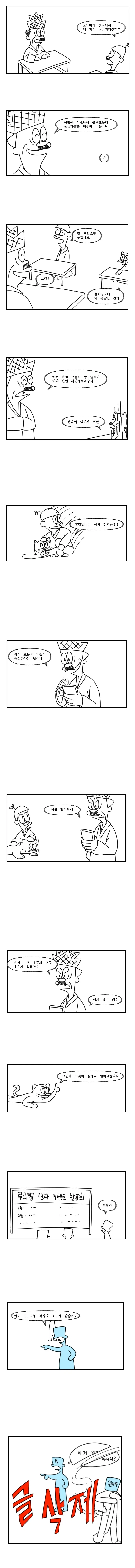 그것이 실제로 일어났습니다.manhwa_1.webp