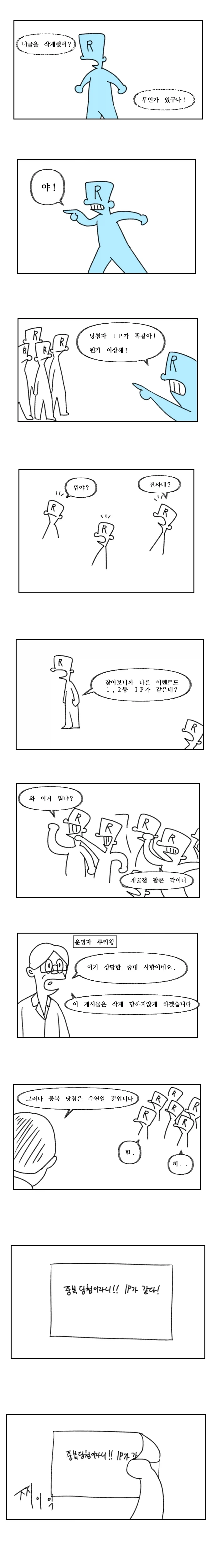 그것이 실제로 일어났습니다.manhwa_2.webp