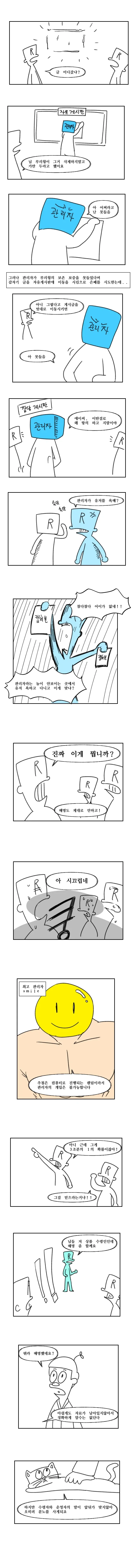 그것이 실제로 일어났습니다.manhwa_3.webp