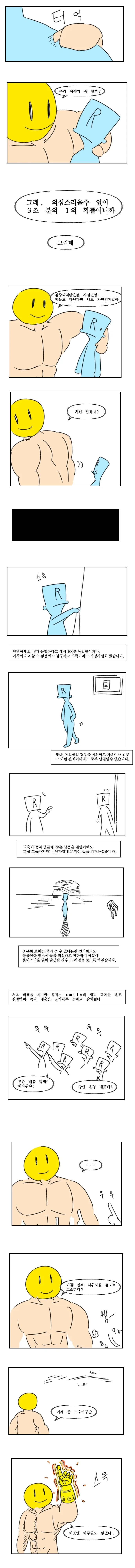 그것이 실제로 일어났습니다.manhwa_4.webp
