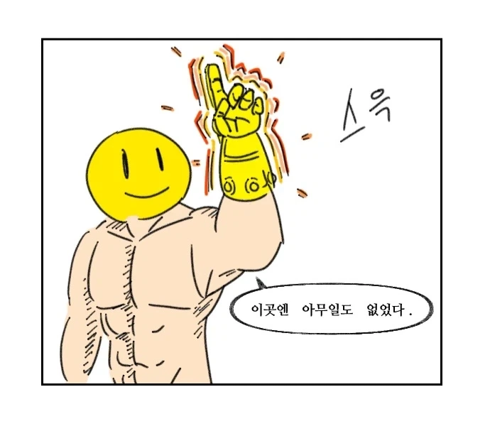 그것이 실제로 일어났습니다.manhwa_5.webp