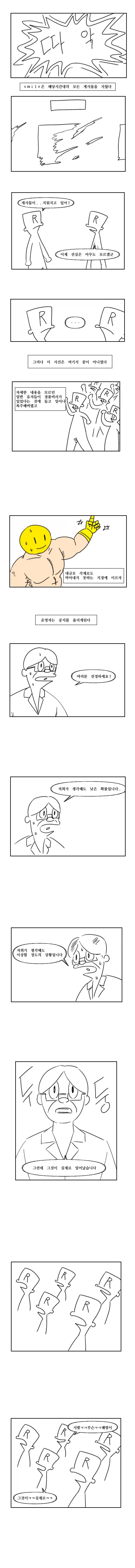 그것이 실제로 일어났습니다.manhwa_6.webp