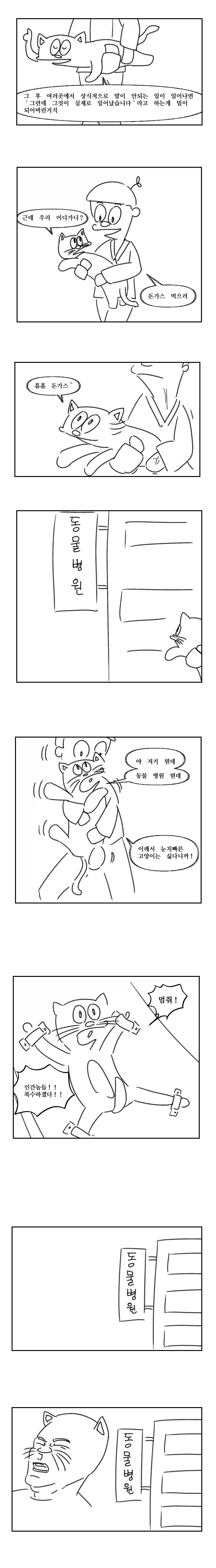 그것이 실제로 일어났습니다.manhwa_7.webp