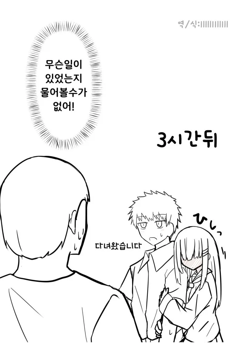 아버지들끼리 정한 약혼자 만화_15.webp