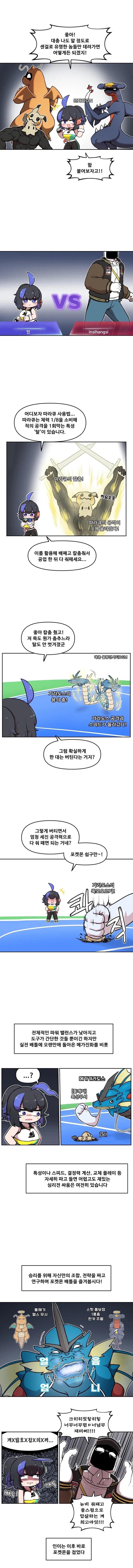 까칠한 술집 사장님.manwha 이미지 3