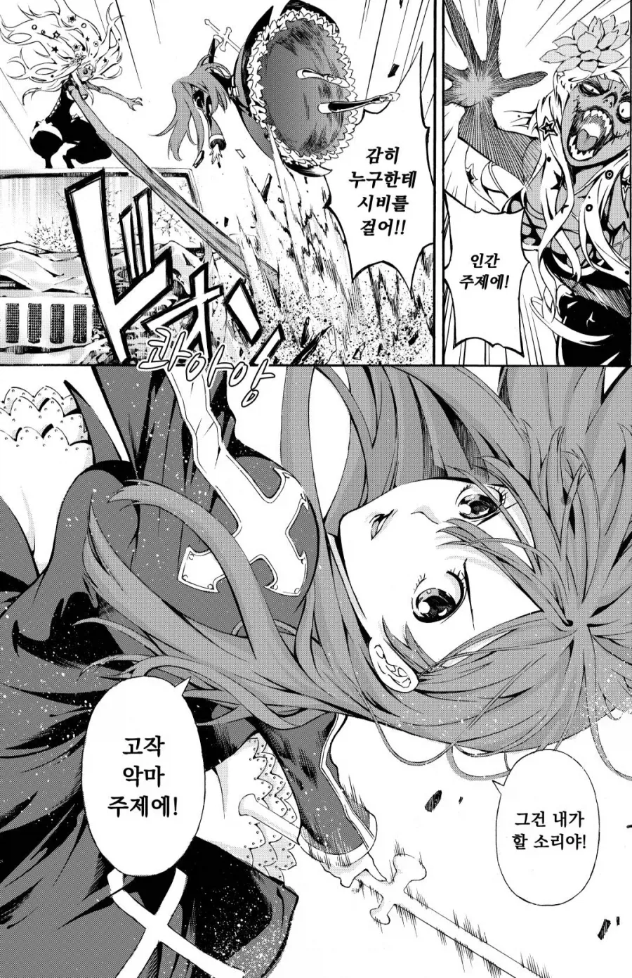 드래곤볼)볼빵빵 사이어인.jpg 대표 이미지