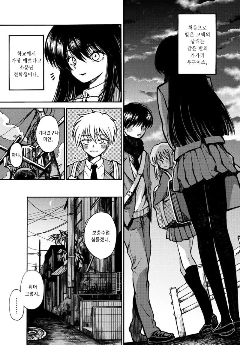 미인 여친이 사실 인간이 아니라 번식 괴물이라고 고백하는 만와.manga_4.jpg