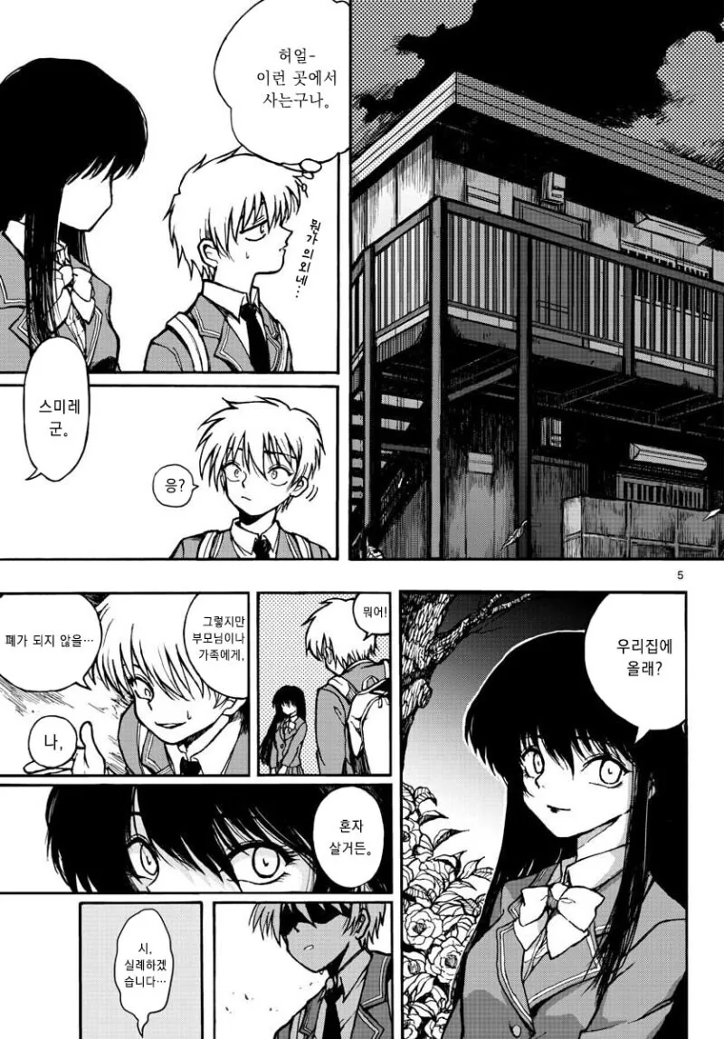 미인 여친이 사실 인간이 아니라 번식 괴물이라고 고백하는 만와.manga_6.jpg