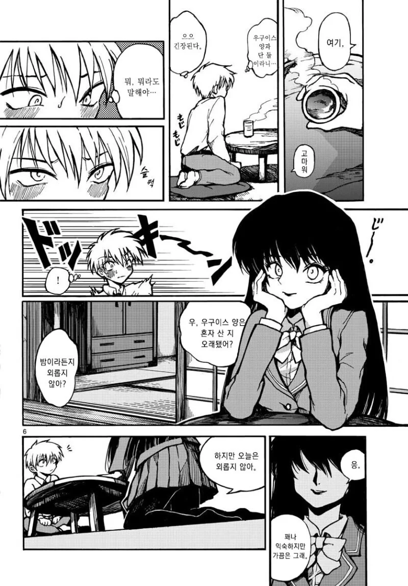 미인 여친이 사실 인간이 아니라 번식 괴물이라고 고백하는 만와.manga_7.jpg