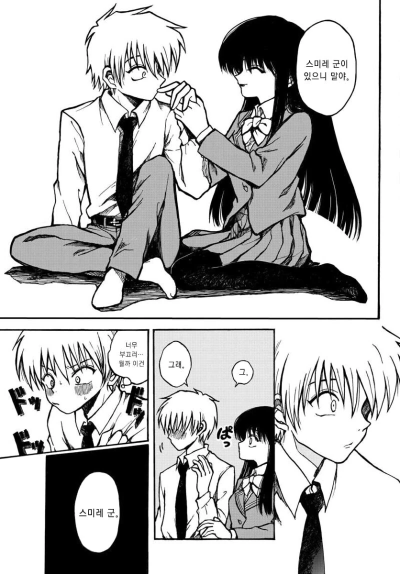 미인 여친이 사실 인간이 아니라 번식 괴물이라고 고백하는 만와.manga_8.jpg