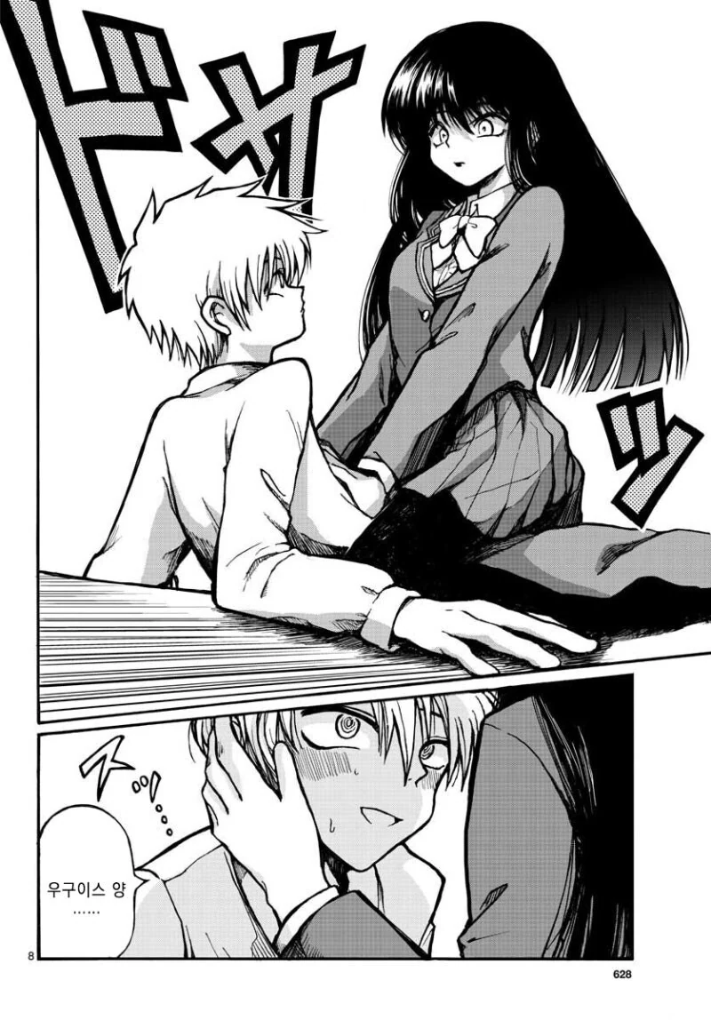 미인 여친이 사실 인간이 아니라 번식 괴물이라고 고백하는 만와.manga_9.jpg