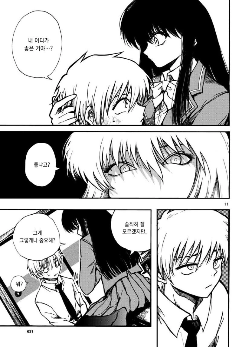 미인 여친이 사실 인간이 아니라 번식 괴물이라고 고백하는 만와.manga_12.jpg