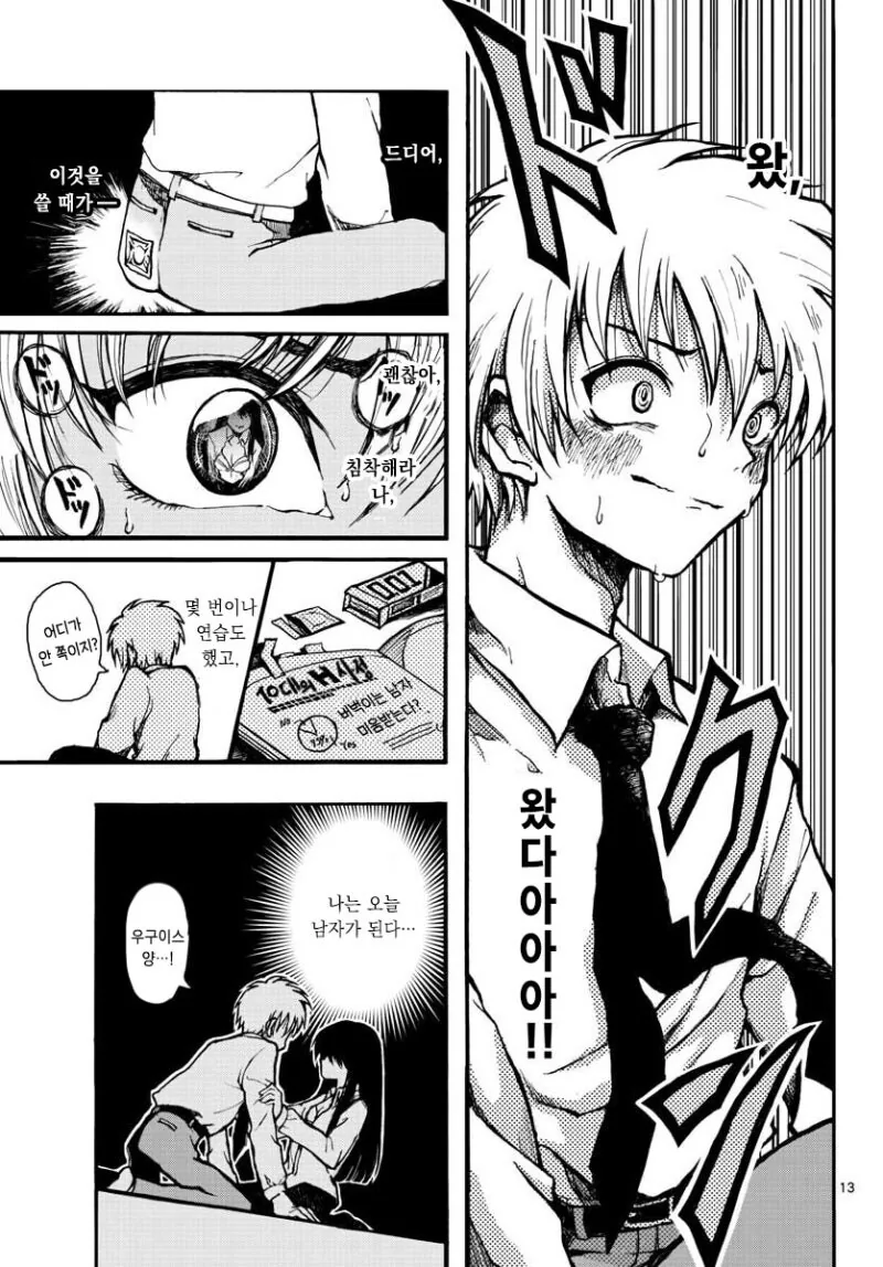 미인 여친이 사실 인간이 아니라 번식 괴물이라고 고백하는 만와.manga_14.jpg