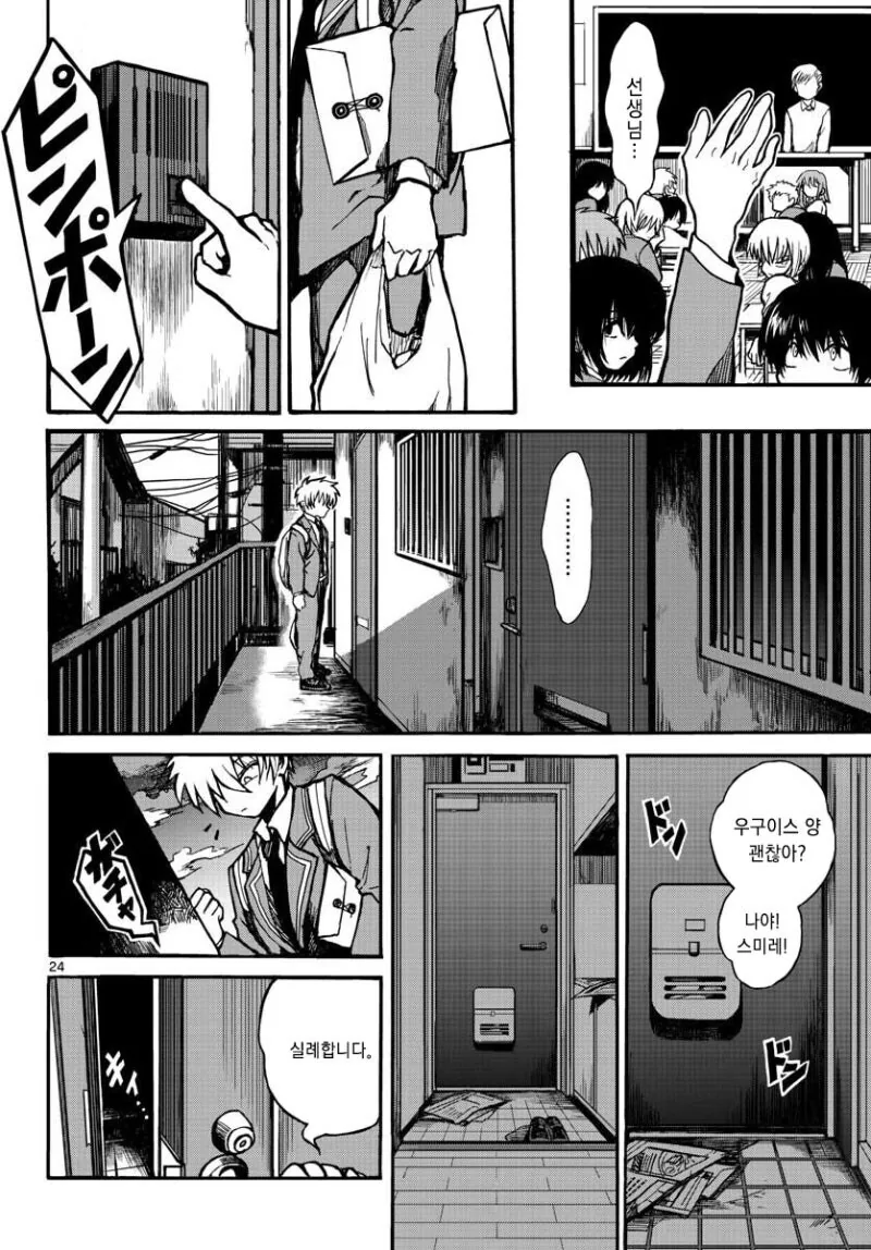 미인 여친이 사실 인간이 아니라 번식 괴물이라고 고백하는 만와.manga_25.jpg