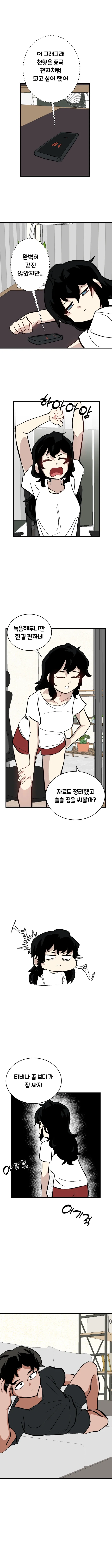야쿠자랑 유아플레이하는 소녀 manga 이미지 3