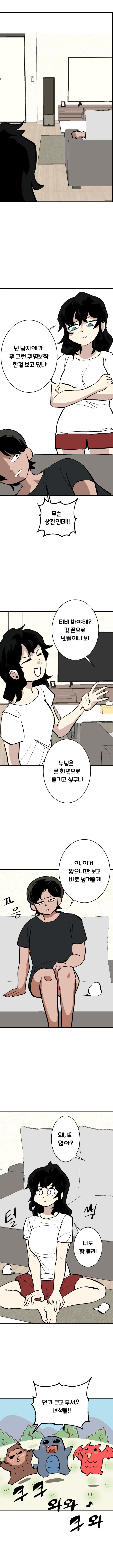 옆나라 역사 manhwa 4화-참근교대_2.webp