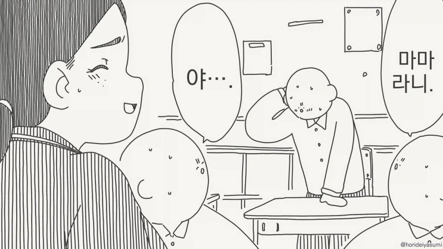 선생님을 마마라고 부르는 만화.manhwa_2.webp