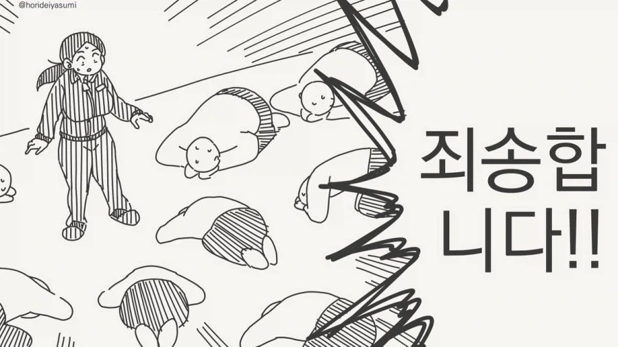 선생님을 마마라고 부르는 만화.manhwa_3.webp