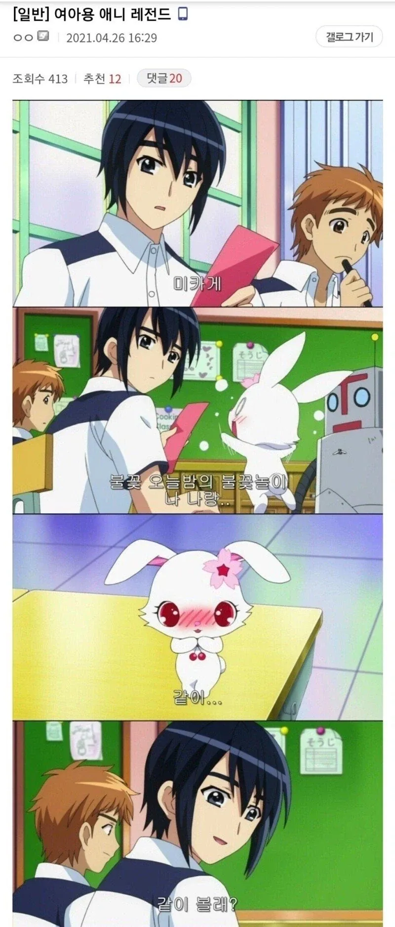레전드 강인한 할머니 썰.manga 이미지 20