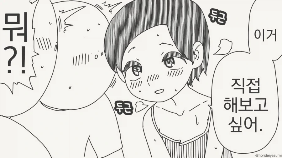 야한책 보는 만화.manhwa_2.webp