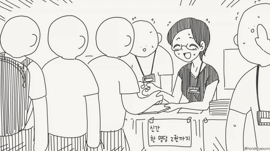 야한책 보는 만화.manhwa_4.webp