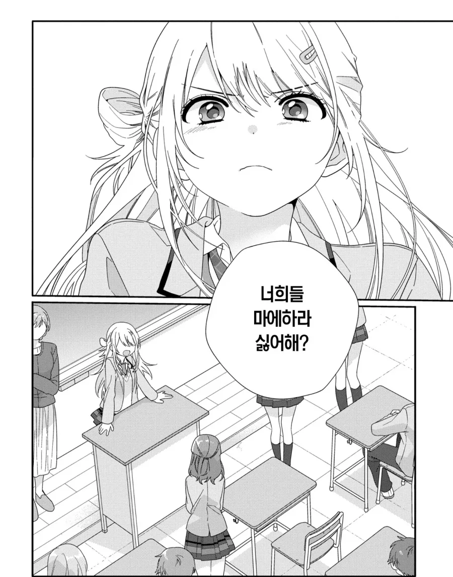 왕따 당하는 남주를 구해주는 방법.manhwa_4.webp