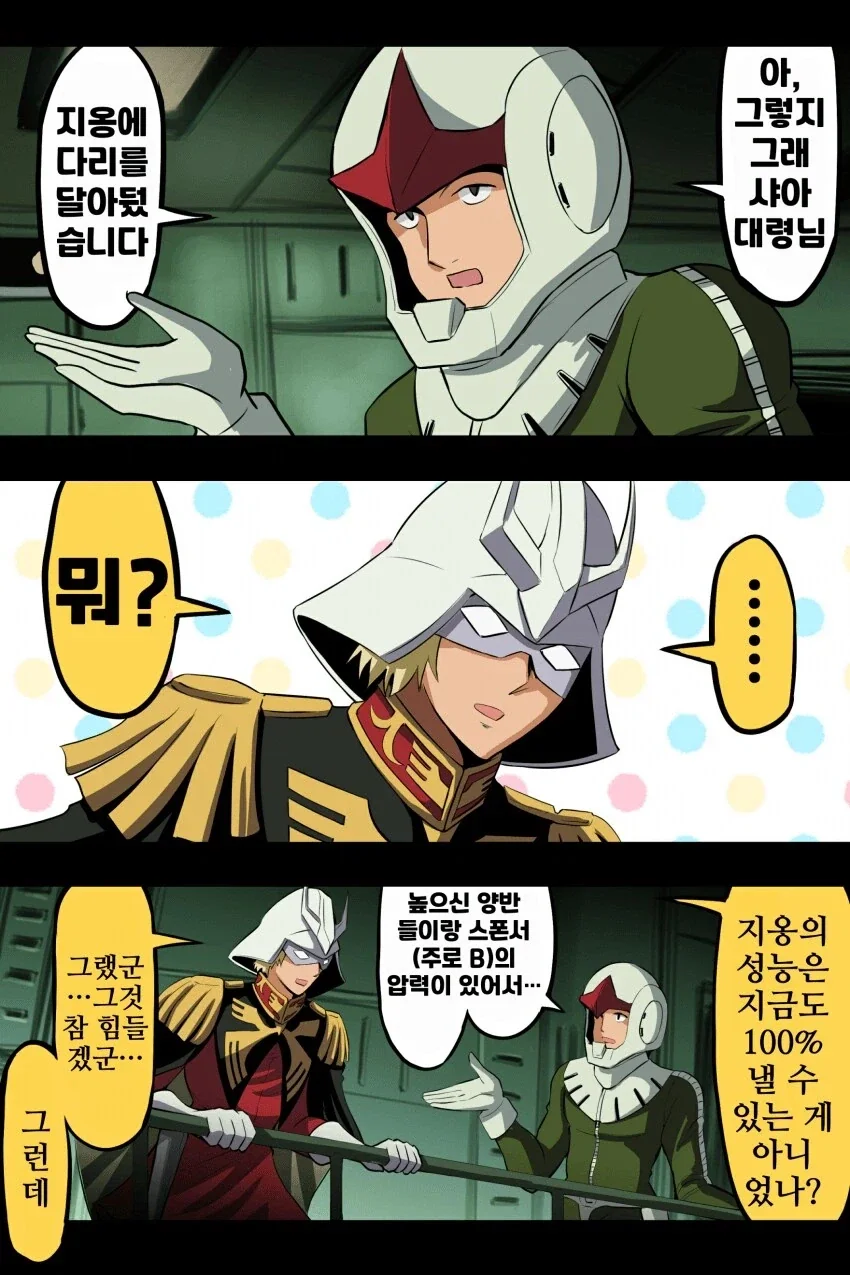 블리치) 말빨 센놈에게 대응하기 이미지 8