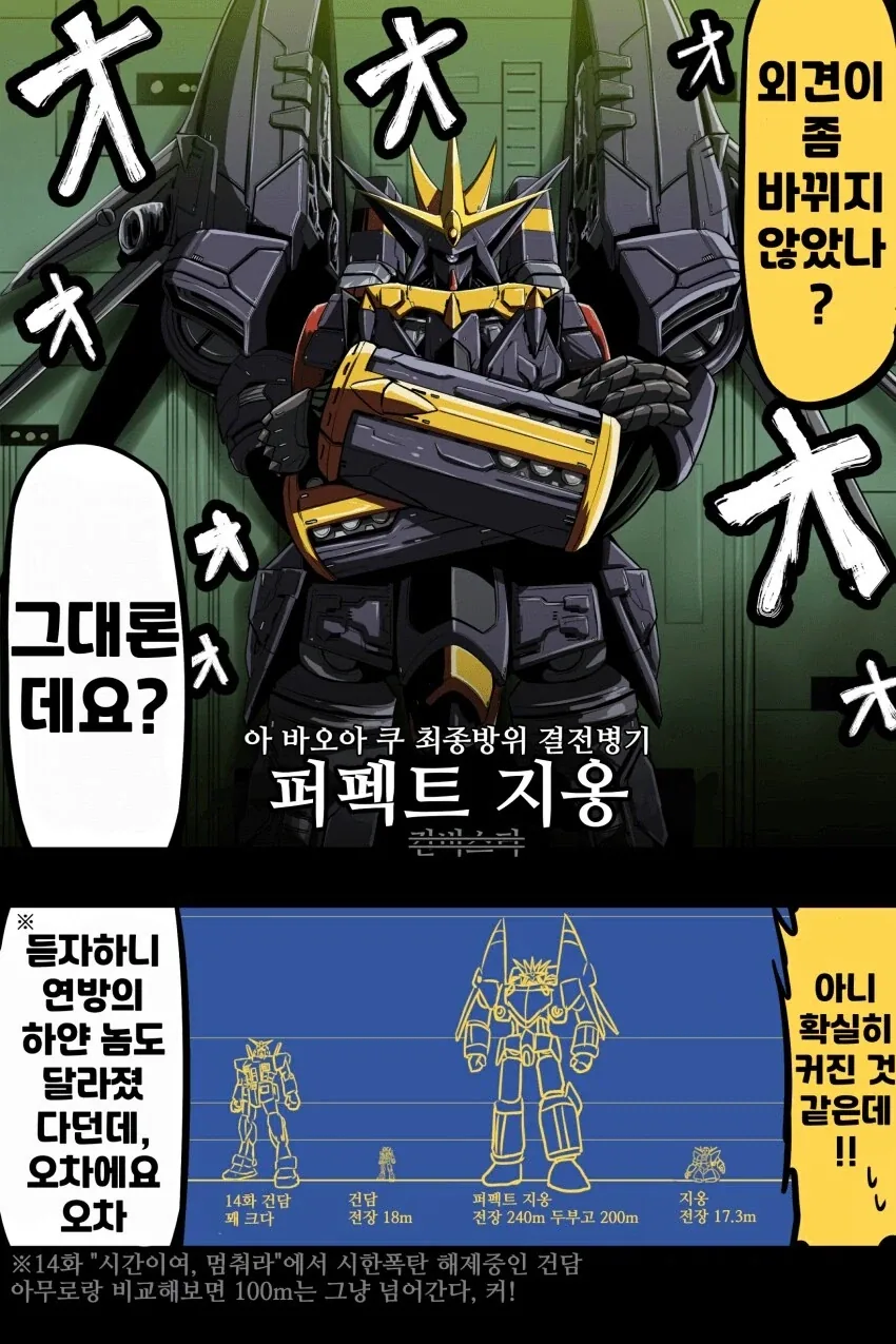 건담) 지옹에 다리가 달린 만화.manga_2.webp
