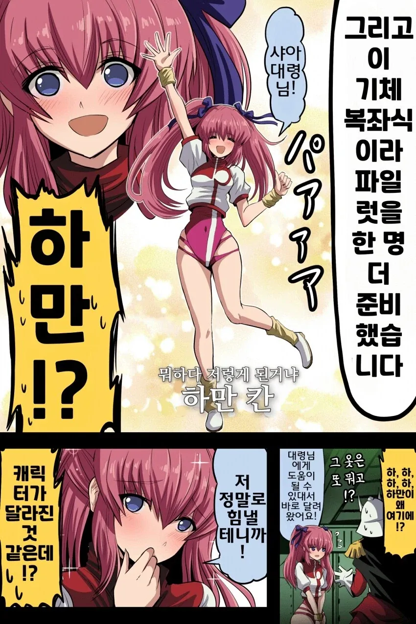 건담) 지옹에 다리가 달린 만화.manga_3.webp